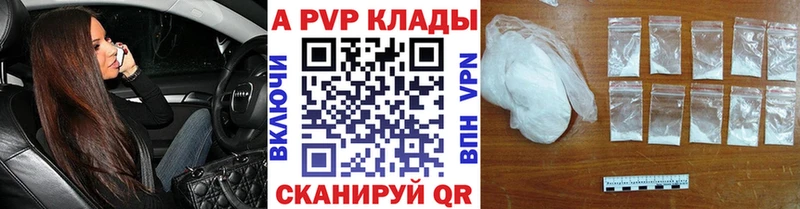 Alpha PVP Соль  Спасск-Дальний 