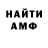 Амфетамин VHQ hoop jo