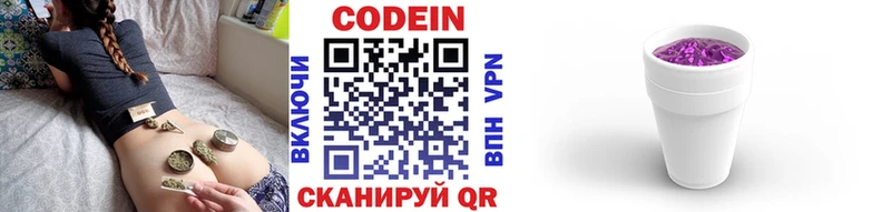 Codein напиток Lean (лин)  MEGA ссылки  Спасск-Дальний 