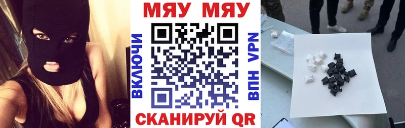 Мефедрон мяу мяу  ссылка на мегу вход  Спасск-Дальний  магазин   