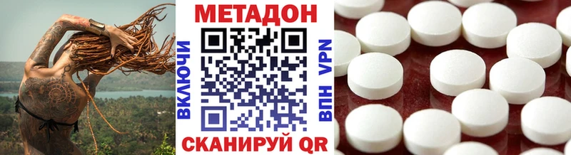 Метадон мёд Спасск-Дальний